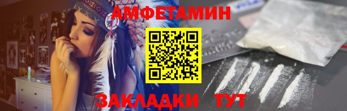 Amphetamine Розовый Сургут