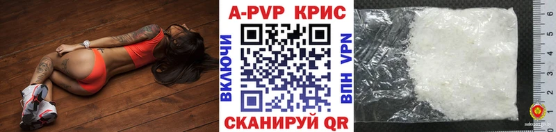 Alpha-PVP СК КРИС hydra как зайти Сургут