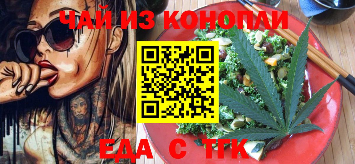 Сургут  Еда ТГК марихуана  Вход с VPN 