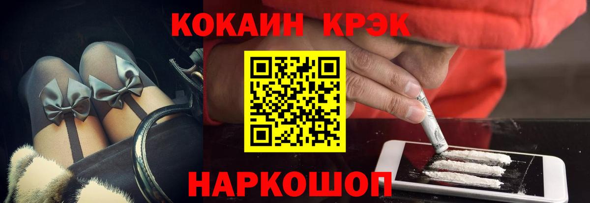 Cocaine Колумбийский Сургут