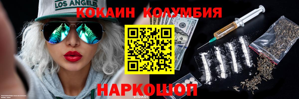 Cocaine  КОКАИН 99%  Кокаин 98%  Вход с VPN  Сургут 