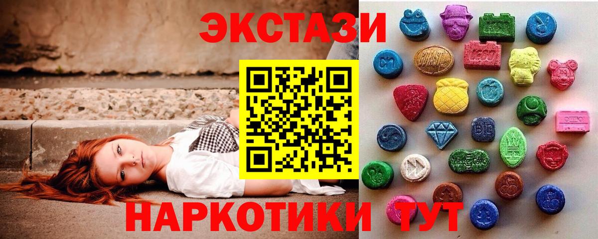 Экстази 250 мг  Вход с VPN  Экстази TESLA  как найти   Сургут 