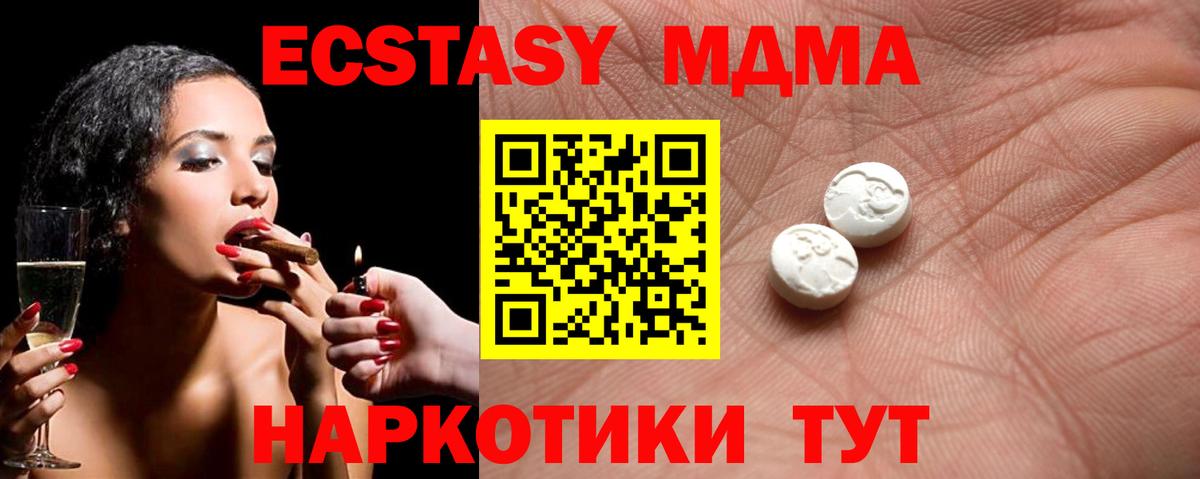 Ecstasy Дубай Сургут