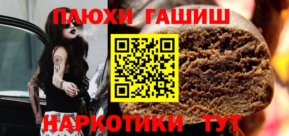 Сургут  ГАШ  ГАШ Ice-O-Lator  Вход с VPN  ГАШ hashish 