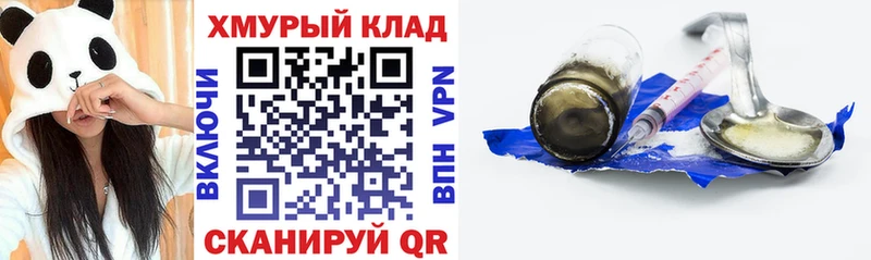 ГЕРОИН герыч  даркнет официальный сайт  Сургут 