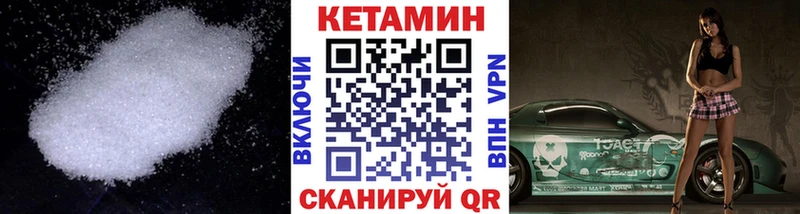 Кетамин VHQ  МЕГА ТОР  Сургут 