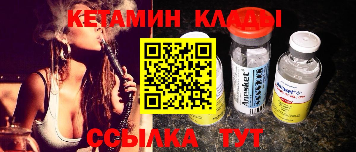 КЕТАМИН VHQ Сургут