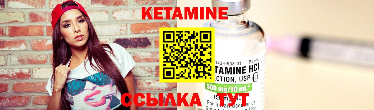 КЕТАМИН VHQ  Вход с VPN  Сургут  Кетамин ketamine 