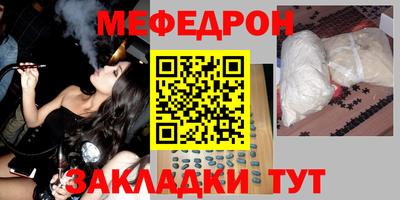 мет Сланцы