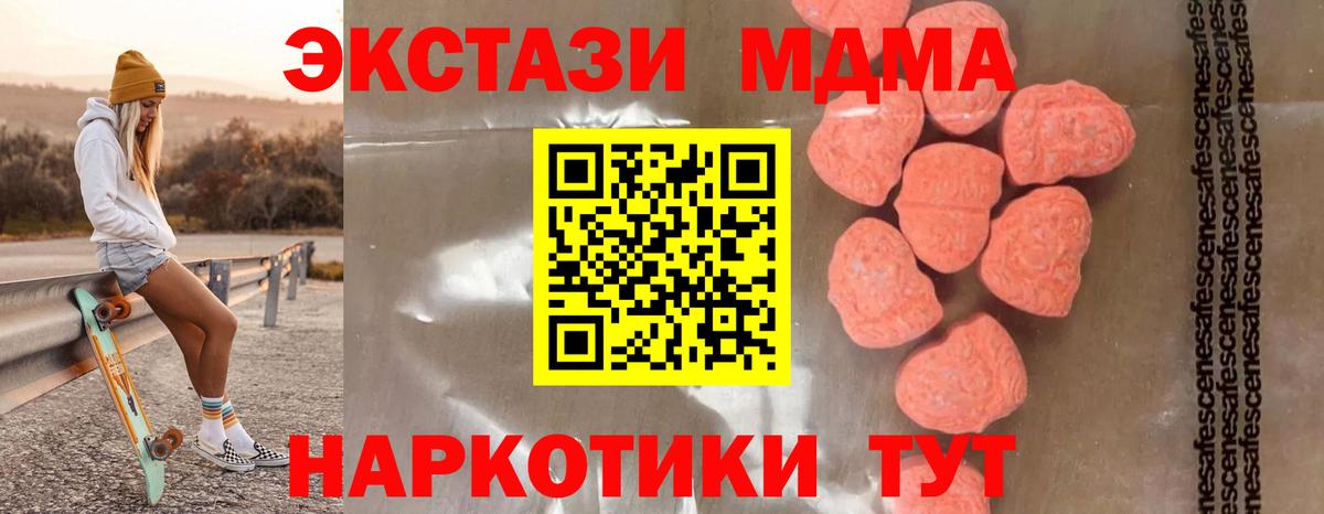 Сургут  MDMA  Вход с VPN  MDMA VHQ  MDMA VHQ 