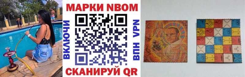 Марки NBOMe 1500мкг  Сургут 