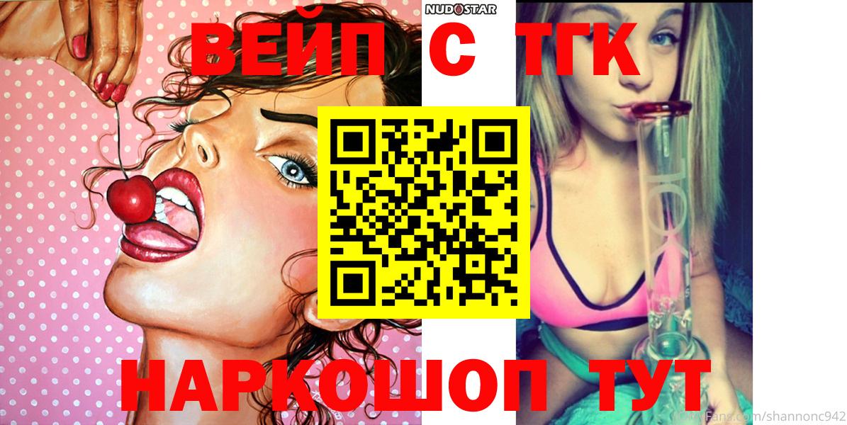 MEGA онион  Дистиллят ТГК вейп  Вход с VPN  Сургут 